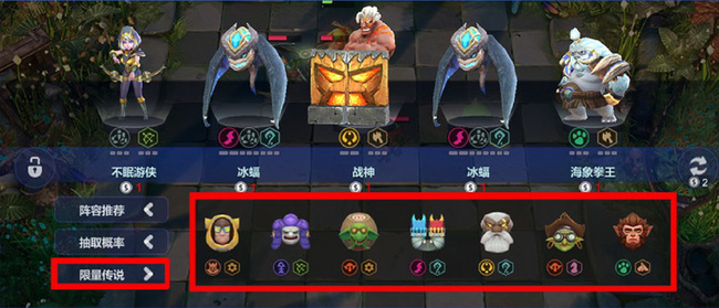 多多自走棋限量传说规则是什么