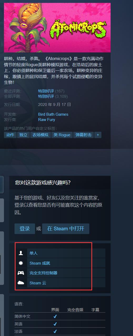 辐射谷物语能联机吗