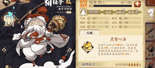 天地劫英雄排行是什么样的 天地劫幽城再临手游英雄排行榜