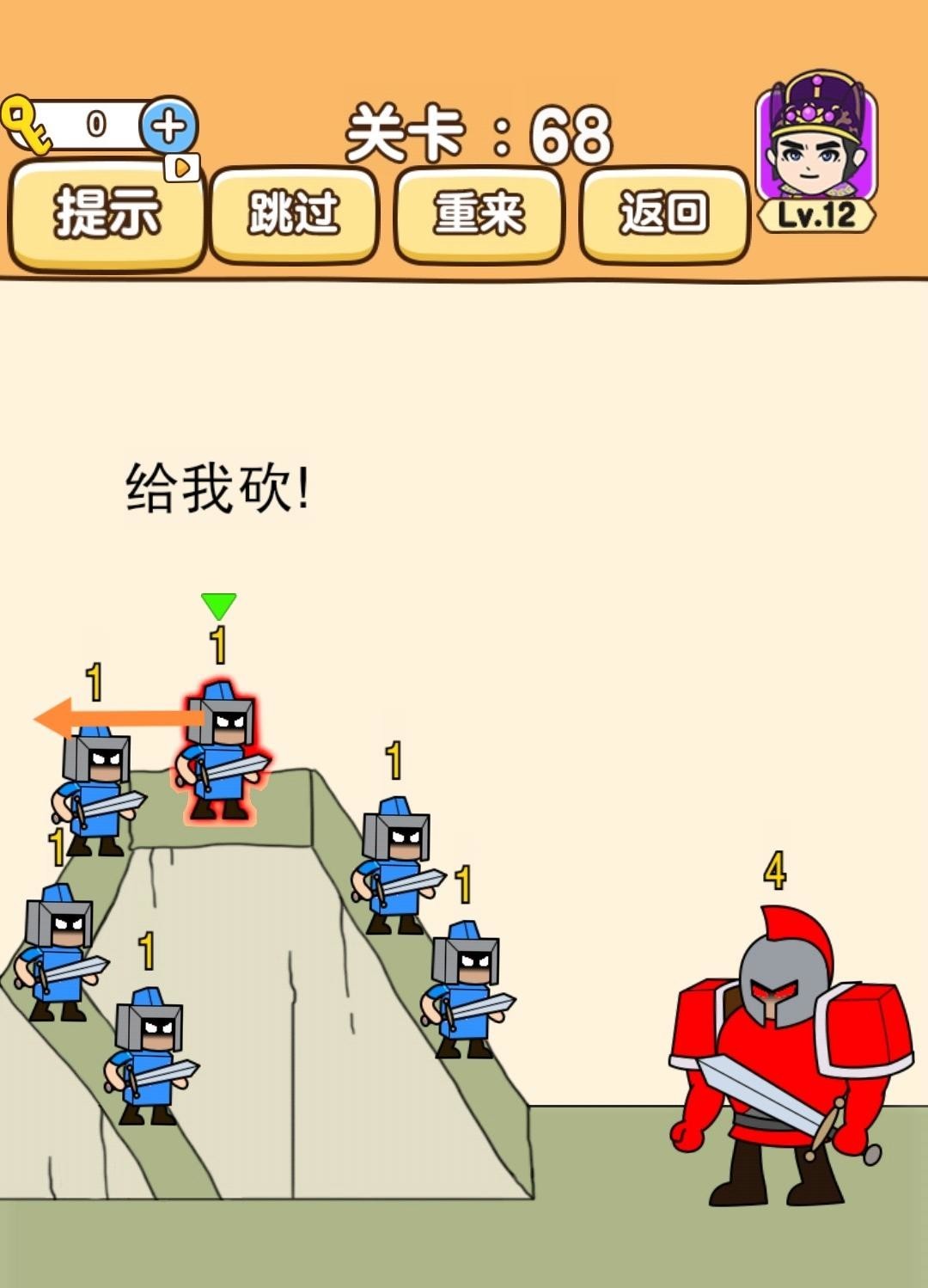 全民烧脑3第68关怎么过