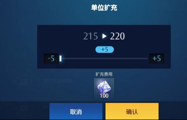 异界事务所单位扩充什么意思