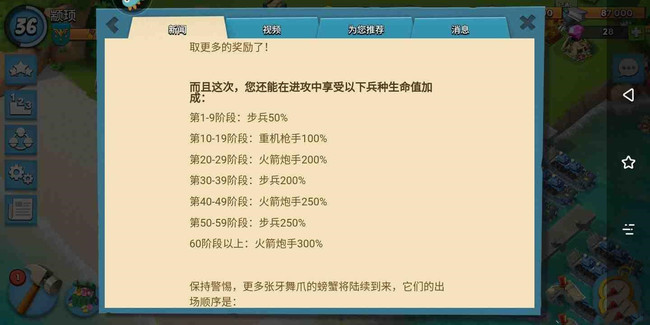 海岛奇兵螃蟹加成表有哪些