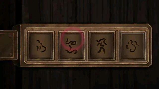 纸嫁衣第五关怎么过 纸嫁衣解锁第五关的秘籍