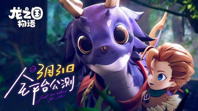 龙之国物语龙晶怎么升变