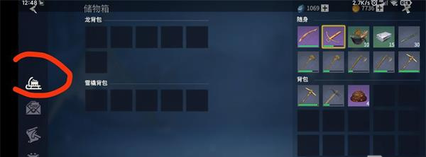 冰原守卫者龙的装备有哪些