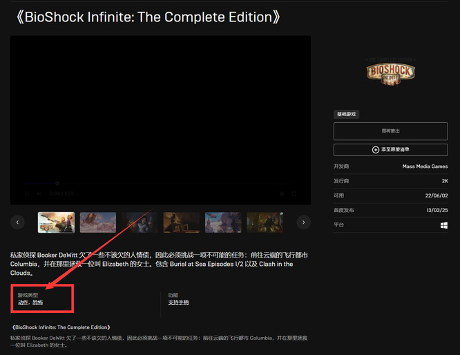 生化奇兵：无限恐怖吗