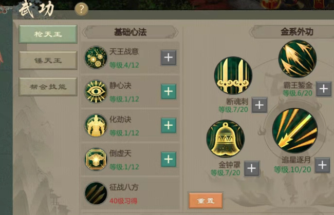 剑网1归来天王选枪还是锤 剑之归来天王之择 手游