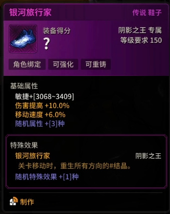 超激斗梦境阴影之王带什么武器 超激斗梦境阴影之王武器推荐