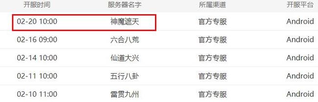 我的门派多久开新区