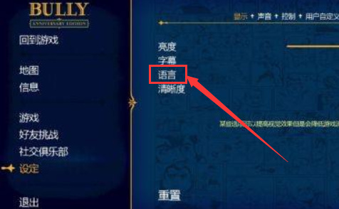 恶霸鲁尼哪里设置中文 重新定义鲁尼恶霸形象游戏中的奖学金版本