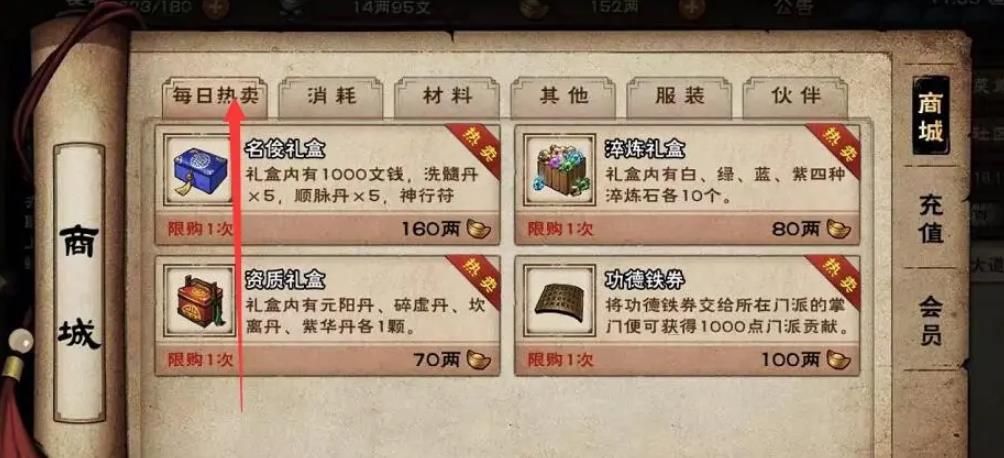 劲舞团登陆领好礼怎么签到