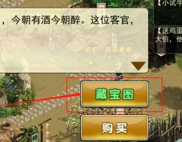 濡沫江湖毒龙谭宝藏攻略是什么