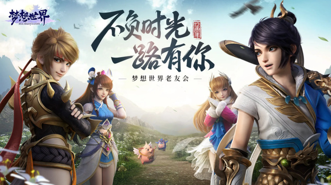 梦想世界渡劫任务怎么做