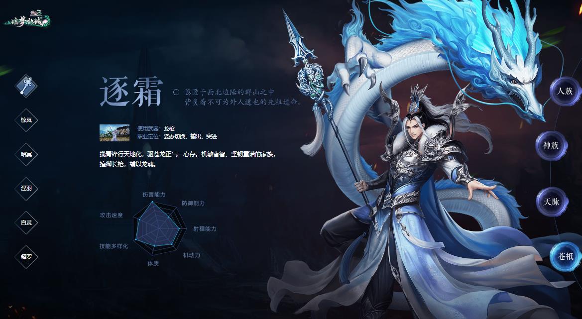 诛仙3单过t7的职业是什么