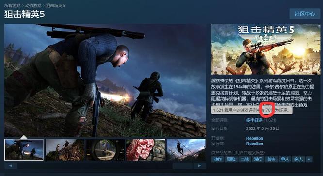 狙击精英5值得买吗 狙击精英5值得入手的射击游戏