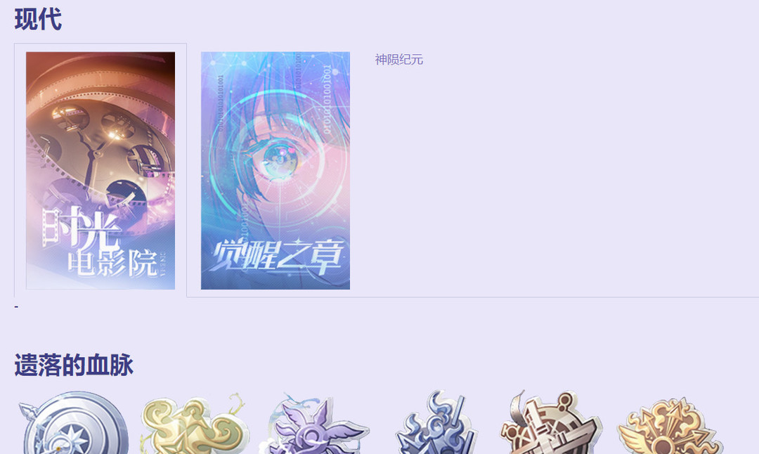 时空中的绘旅人主线剧情顺序是什么 “绘旅行者的时空之旅”