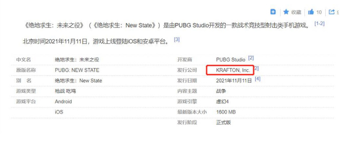 绝地求生2是哪家公司的游戏