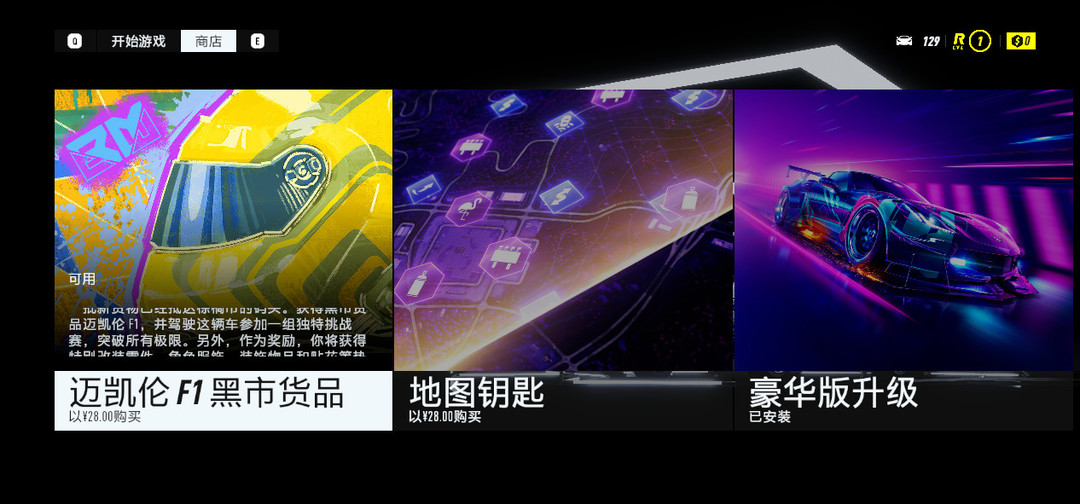 极品飞车21商店在哪 极品飞车21商店位置揭秘