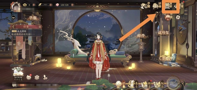 花亦山心之月雅集商店在哪