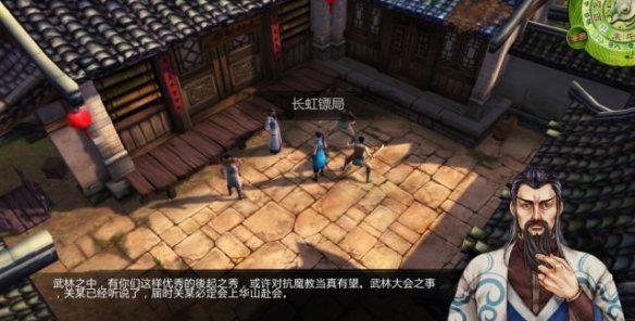 如何完成任务-第十章武林大会-江府、长虹镖局等篇