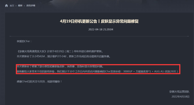 穿越火线HD为什么皮肤显示不出来