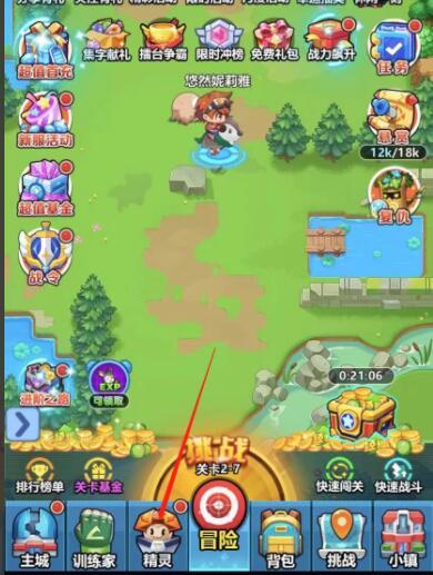 超级精灵球怎么换宠物