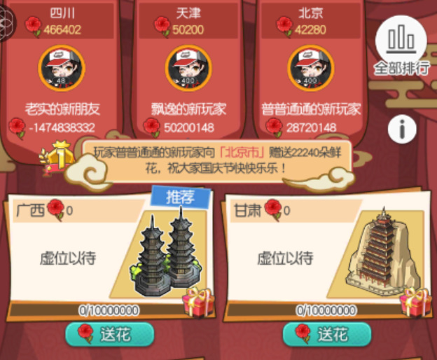 小浣熊百将传国庆活动怎么做 小浣熊百将传国庆特别活动攻略