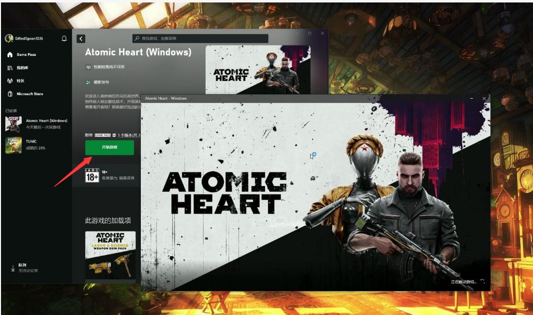 原子之心上xgp吗