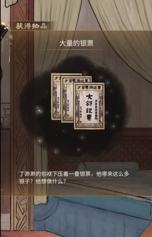 少年宋慈梅花怨怎么过 少年宋慈手游寻觅梅花之道