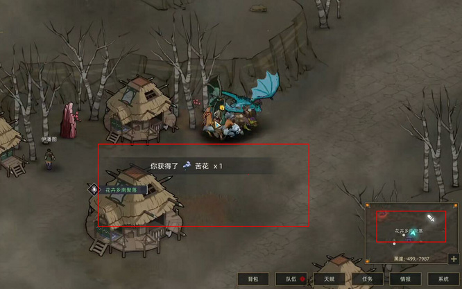 部落与弯刀端游苦花在哪里获取