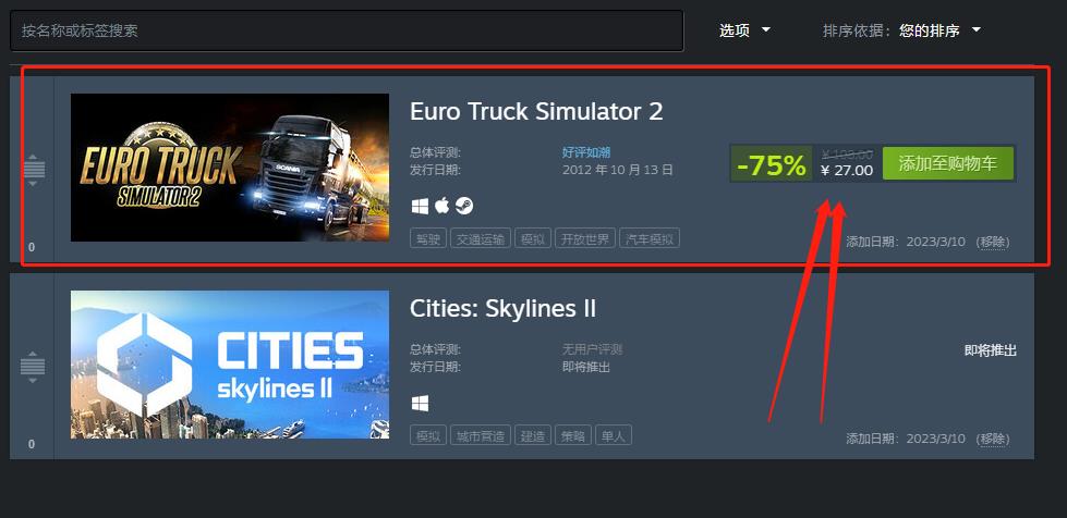 欧卡2中打折时间是什么时候