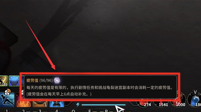 超激斗梦境怎么看疲劳 超激斗梦境如何应对疲劳