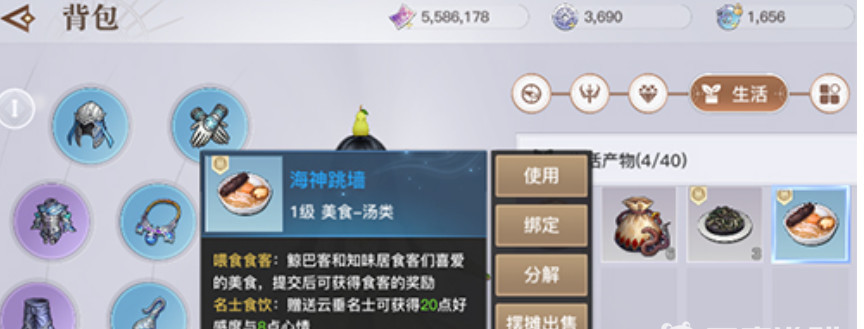 天谕海神跳墙食谱是什么 天谕海神跳墙食谱是什么