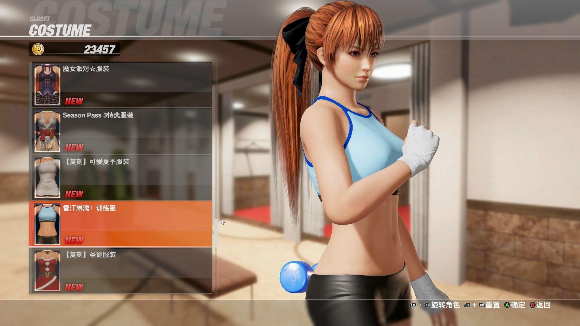 死或生6闪退跳到设置怎么办