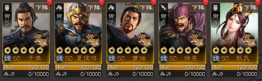 全面战争三国曹操将领怎么搭配