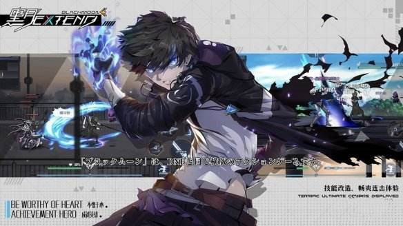 黑月苍炎骑士武装如何搭配