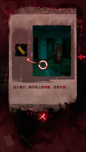 纸嫁衣3第三章怎么进卧室 纸嫁衣3鸳鸯债手游进入卧室的方法详解