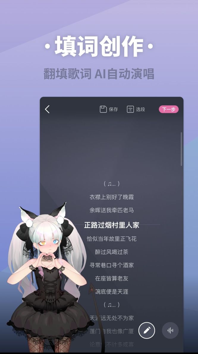 ace虚拟歌姬怎么玩 ACE虚拟歌姬手游玩法介绍