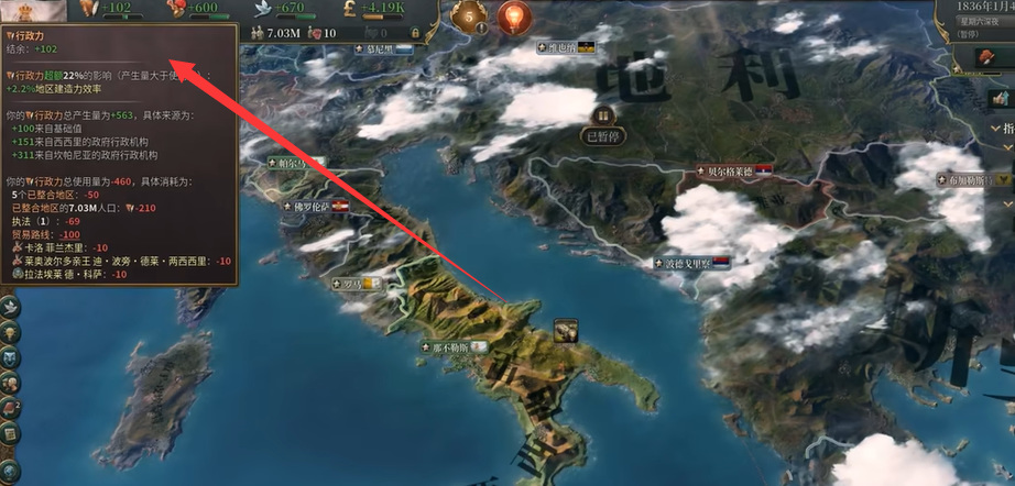 维多利亚3行政力怎么提高