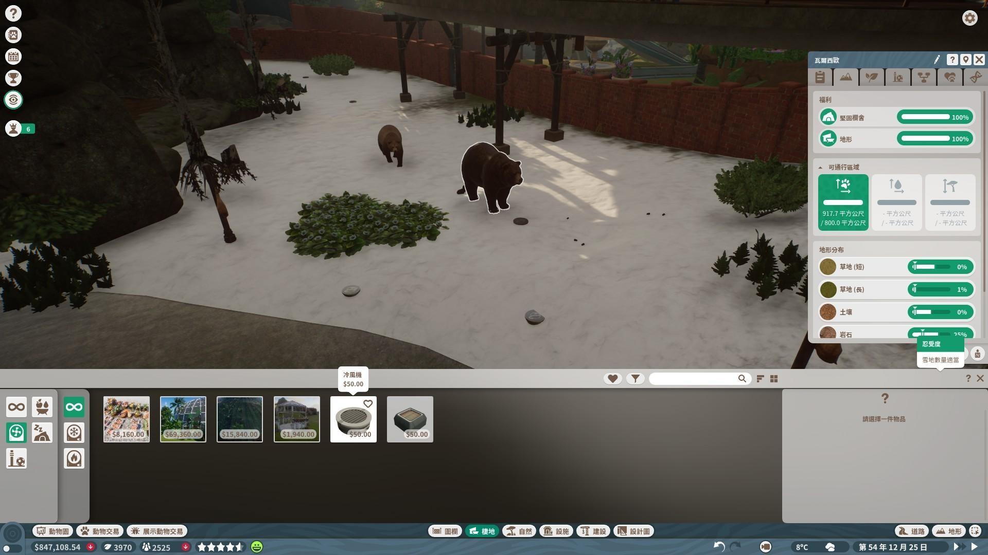 动物园之星建造技巧是什么 动物园之星建造技巧