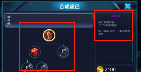 奥特曼系列ol碎星锤有什么用