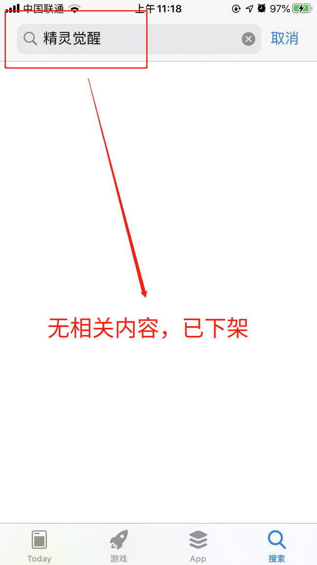 精灵觉醒ios怎么玩不了了