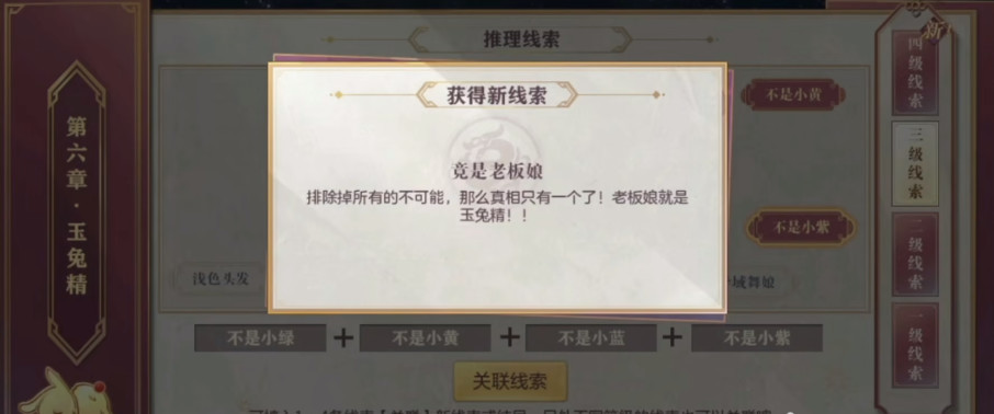 三国志幻想大陆月中仙第六关怎么过 三国志幻想大陆月中仙第六关攻略