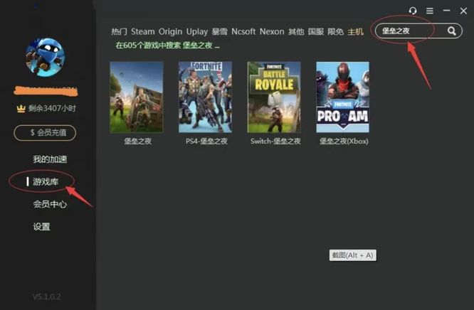 switch港服怎么下载堡垒之夜