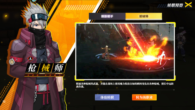 神陵武装哪个职业适合刷图