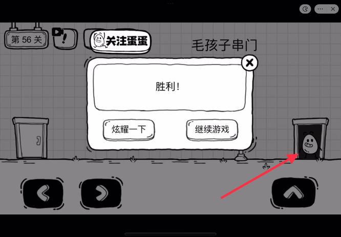 茶叶蛋大冒险第56关怎么过 茶叶蛋大冒险又出新关卡