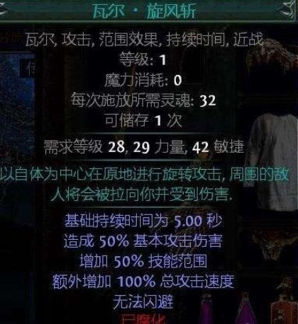 十三月旋风斩怎么获得