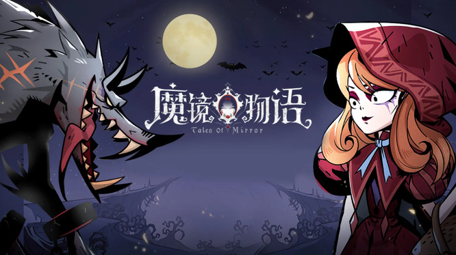 魔镜物语年的角色强度排行是怎么样的