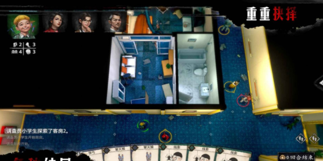 赏金侦探楼里的秘密凶手是谁