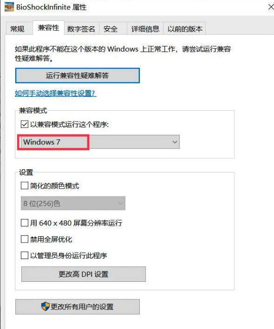 生化奇兵：无限闪退是什么原因 生化奇兵为何频繁闪退